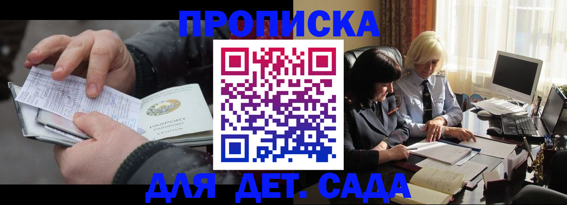 временная прописка в Кабардино-Балкарии