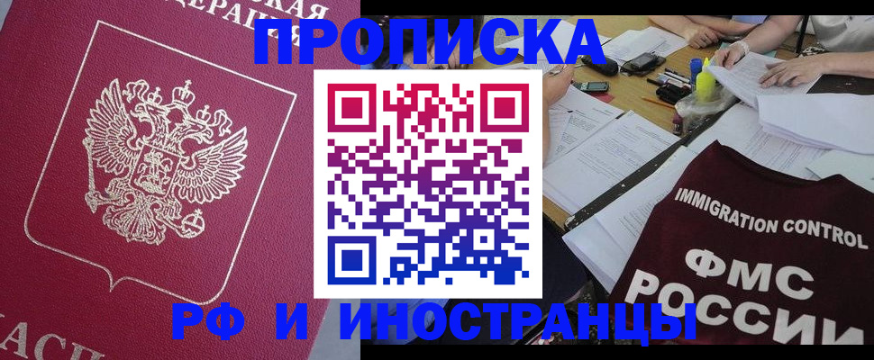 миграционный учет в Кабардино-Балкарии