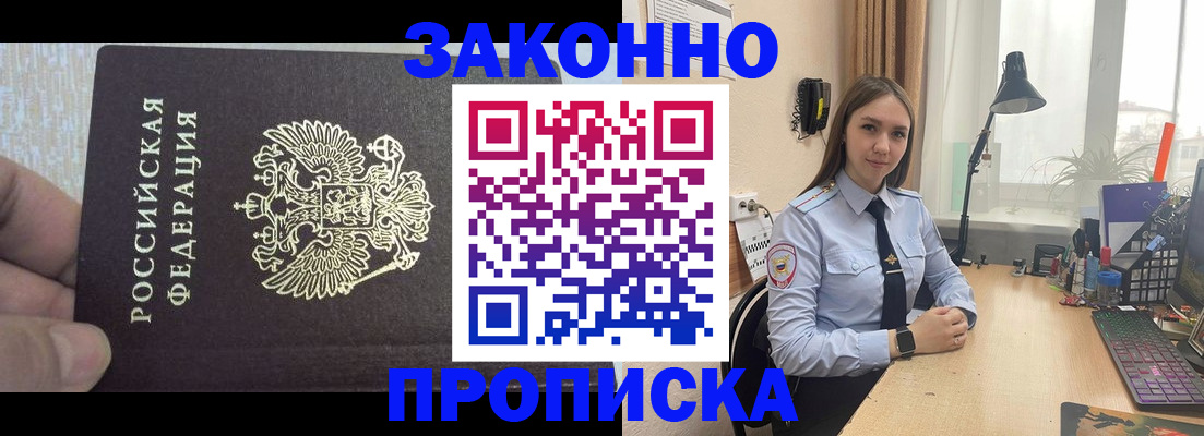 прописка паспорт в Кабардино-Балкарии