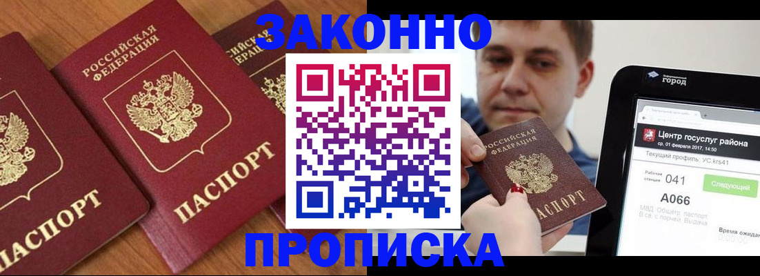 временная регистрация собственник в Кабардино-Балкарии