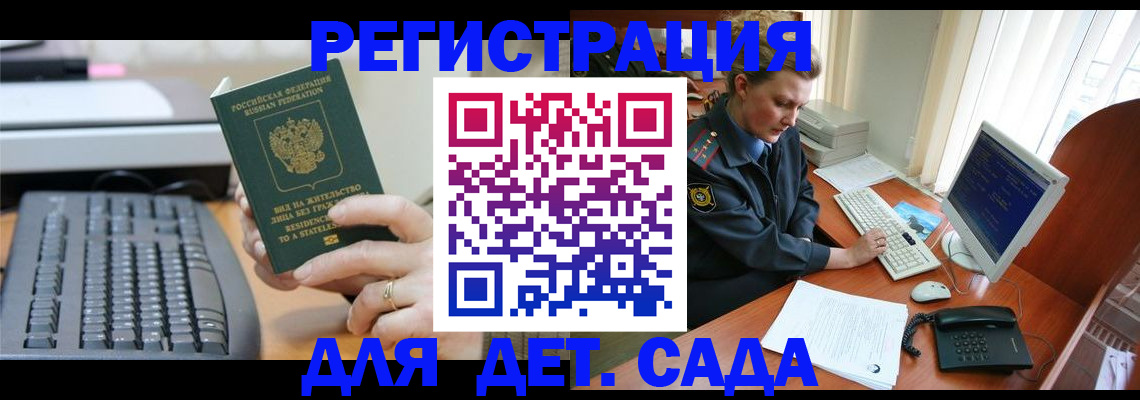 временная регистрация для всех в Кабардино-Балкарии