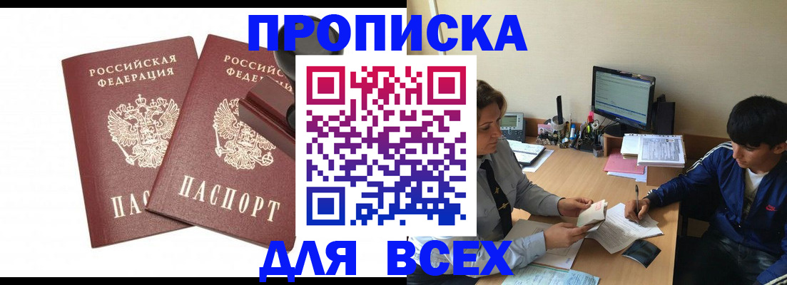 миграционный учет в Кабардино-Балкарии