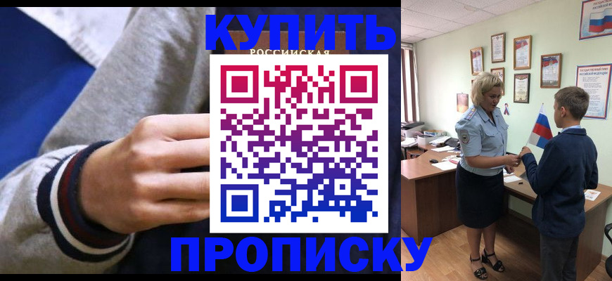 временная прописка в Кабардино-Балкарии