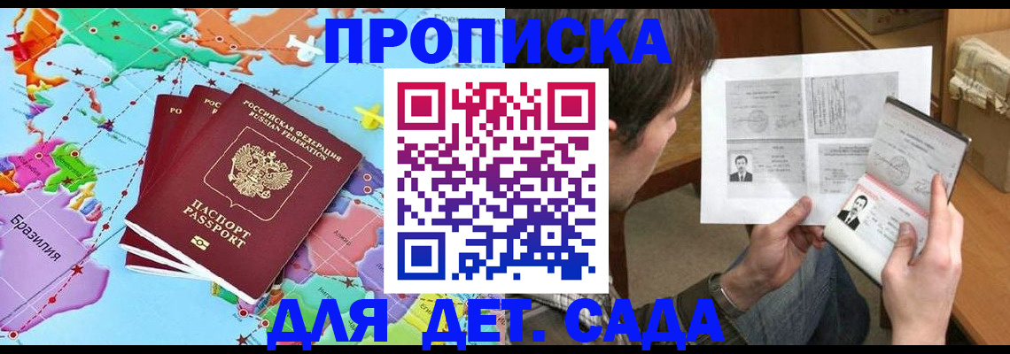 прописка гарантия в Кабардино-Балкарии