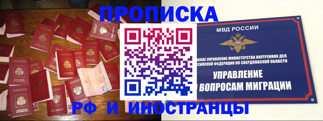 временная регистрация собственник в Кабардино-Балкарии