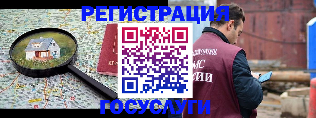 временная регистрация купить в Кабардино-Балкарии