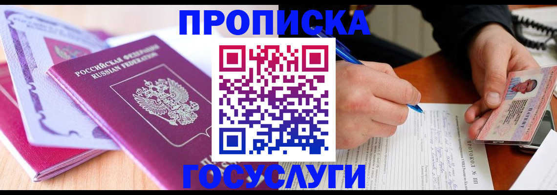 миграционный учет в Кабардино-Балкарии